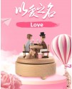 浪漫情人系列 策馬奔騰 木質音樂盒 MUSIC BOX